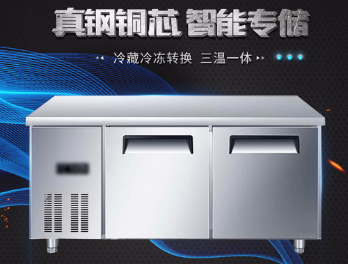 BL-430CDP不锈钢防爆冰箱操作台